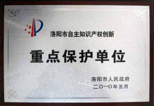 重點保護單位